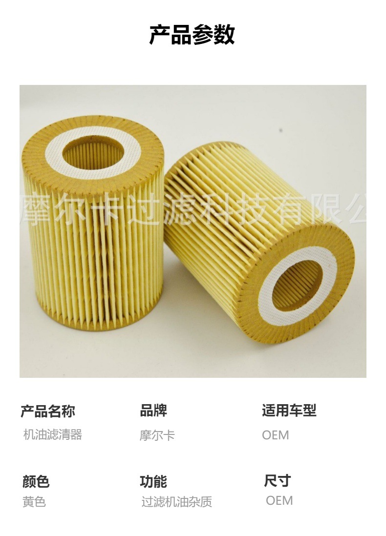 厂家直销汽车卡车汽油发动机 HU 715 4x 机油燃油滤清器 柴油滤芯