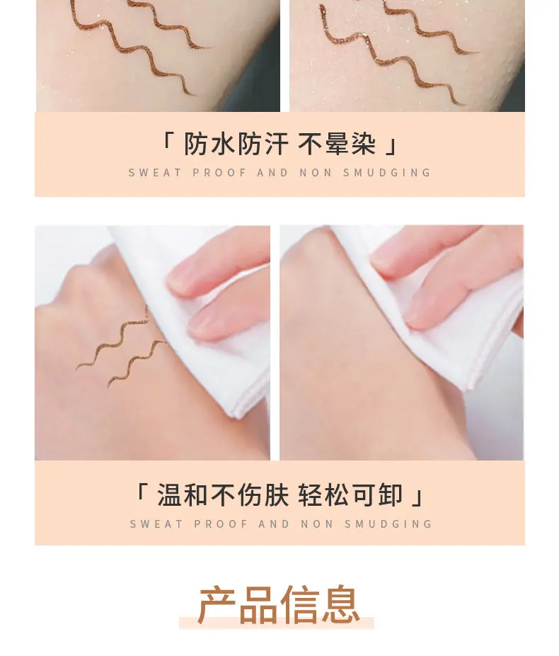 茗希芝眼线笔液笔卧蚕极细女不晕染持久防水防汗新手棕色白色持久