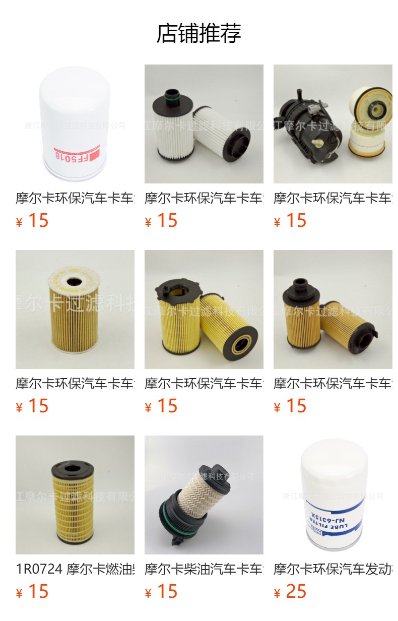 摩尔卡厂家直销汽车卡车汽油发动机系统 24 080 00 机油滤清器