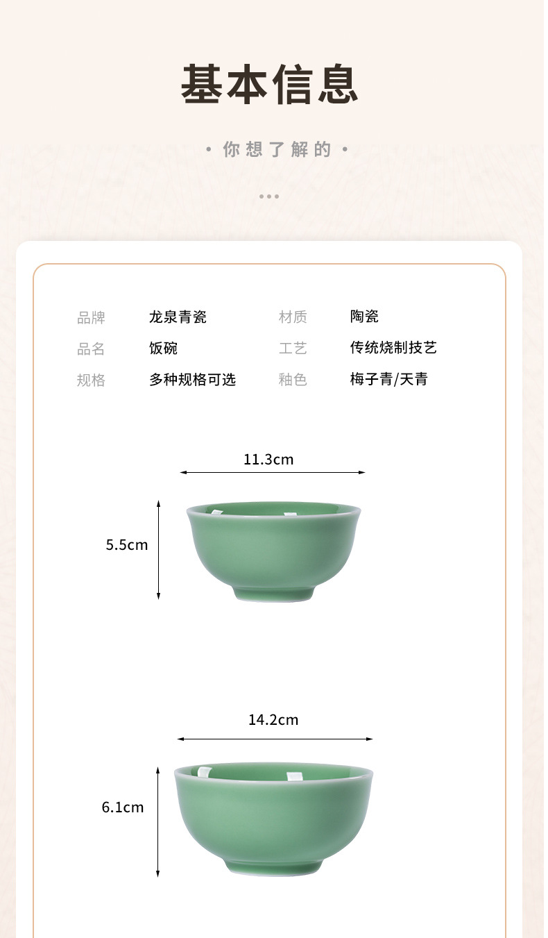 龙泉青瓷米饭碗创意中式餐具陶瓷家用加厚大号面汤碗喝粥碗点心碗
