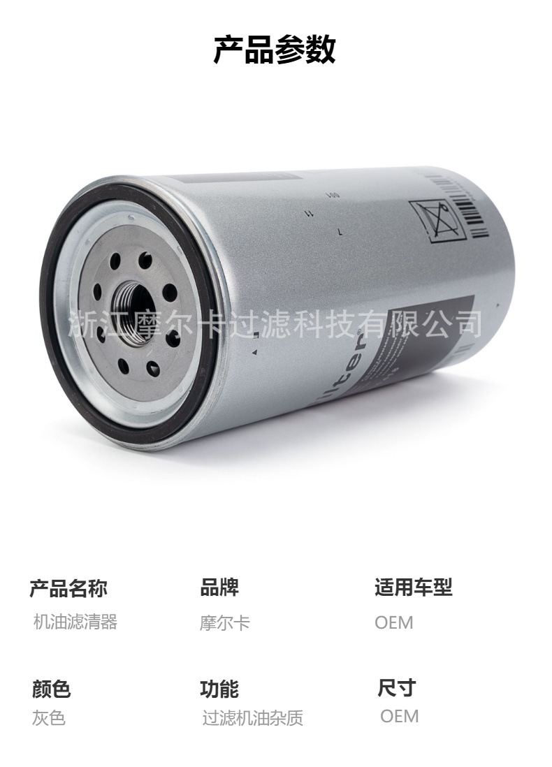 厂家直销汽车发动机 77420754418 机油燃油滤清器