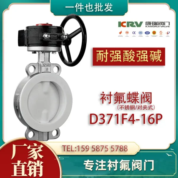 D371F4-16P不锈钢衬四氟对夹蝶阀 衬氟蝶阀 304体 对夹蝶阀耐酸碱