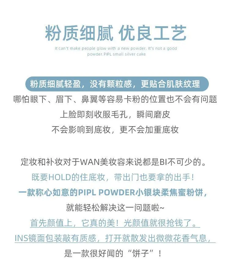 PIPL小银块粉饼遮瑕修容干湿两用保湿干粉定妆散粉女持久粉饼直播