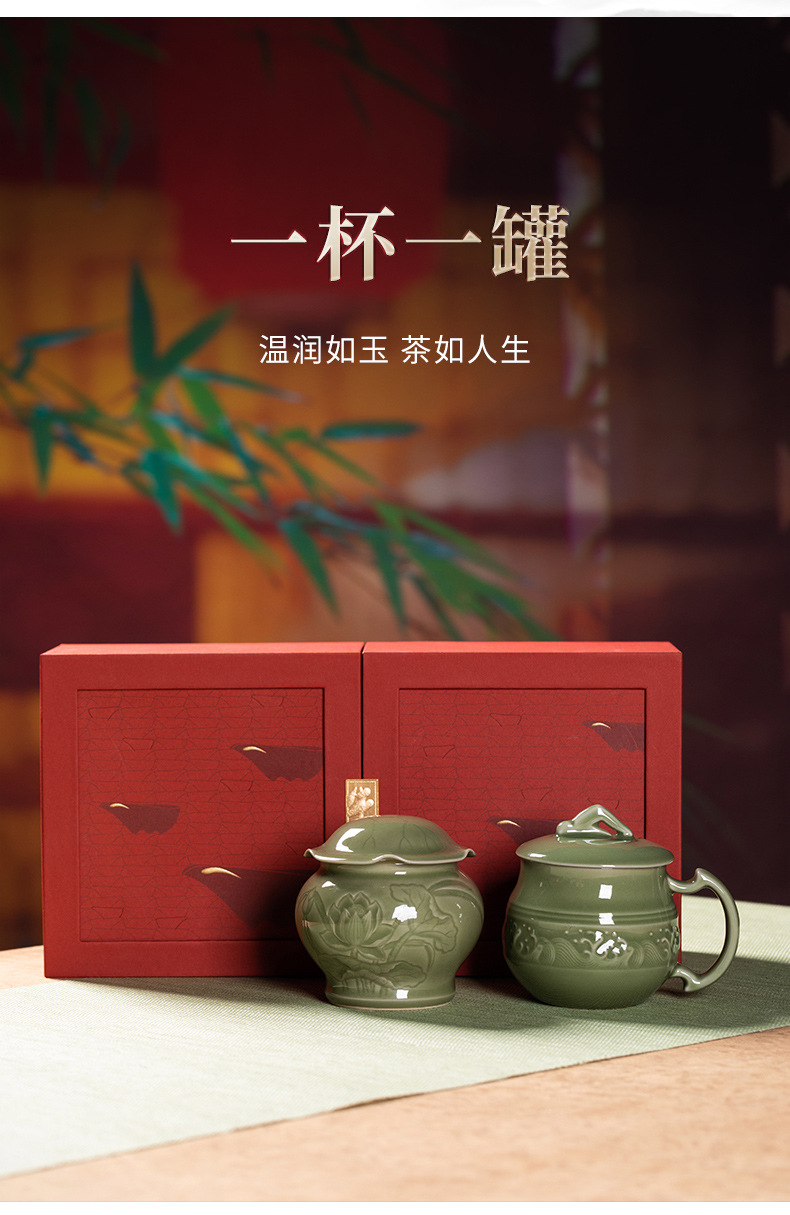 龙泉青瓷 茶杯家用马克杯喝水杯 陶瓷茶叶罐套装办公室过年礼盒装