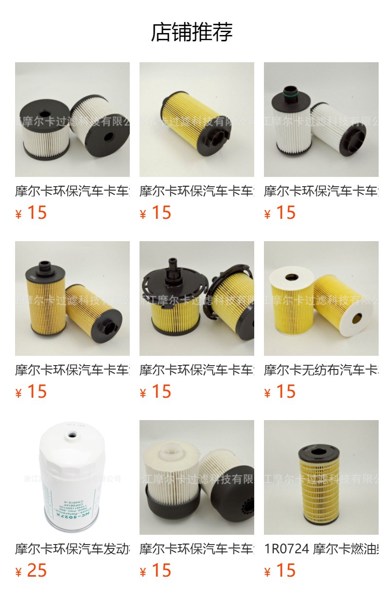 摩尔卡厂家直销汽车卡车汽油发动机系统 1012010-e4200机油滤清器