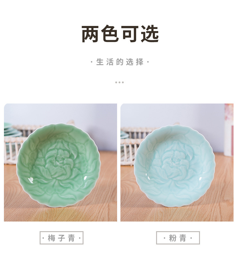 龙泉青瓷 创意中式花边牡丹盘 陶瓷家用菜盘子餐盘深盘圆盘饺子盘