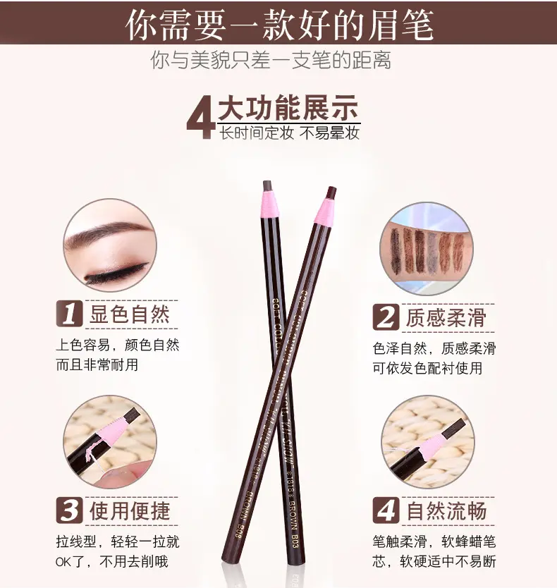网红1818防水硬芯拉线笔软质撕拉卷纸拉线眉笔奥莉力眉笔厂家批发