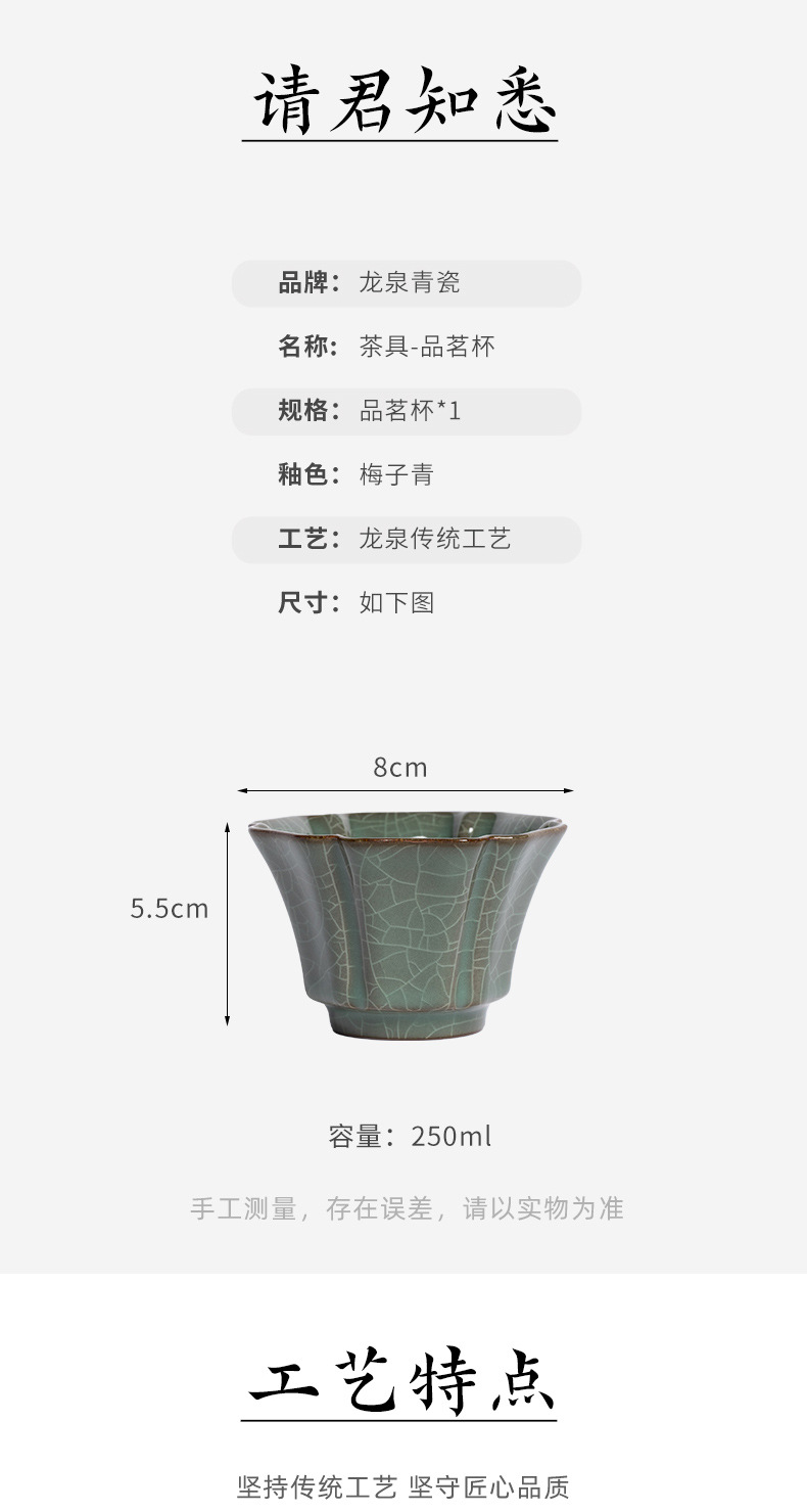 龙泉青瓷 宋韵仿古主人杯单杯冰裂纹手工杯 陶瓷高档手品茗杯茶碗