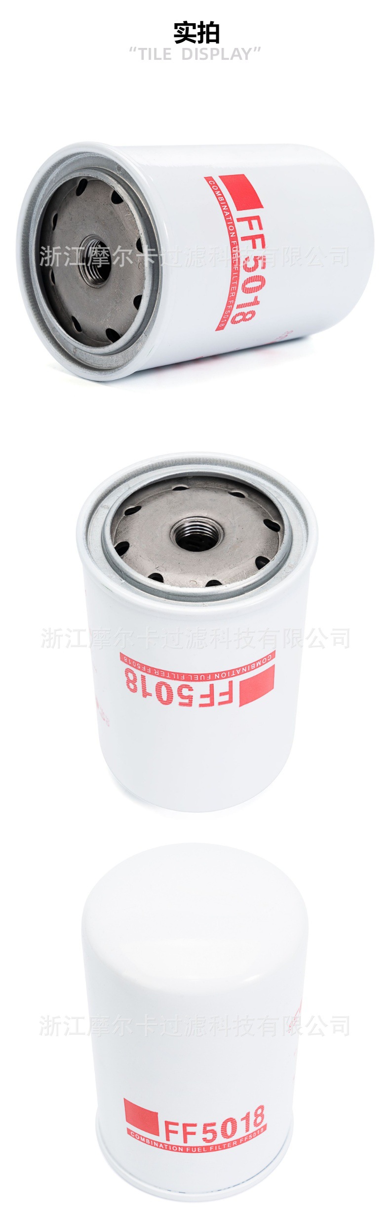 摩尔卡环保汽车卡车汽油发动机系统机油滤清器 FF5018