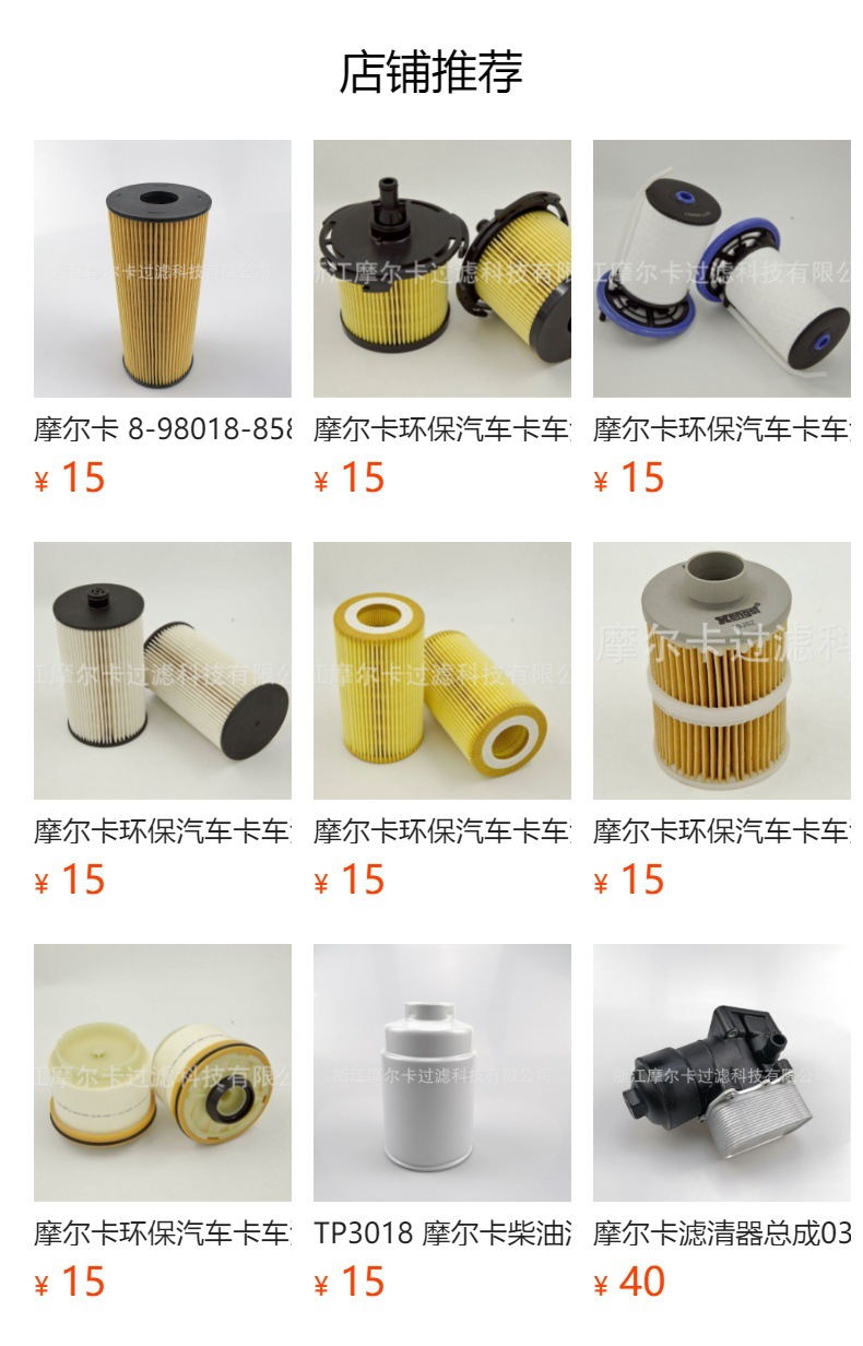 摩尔卡厂家直销汽车卡车汽油发动机系统 LFDE138 机油滤清器