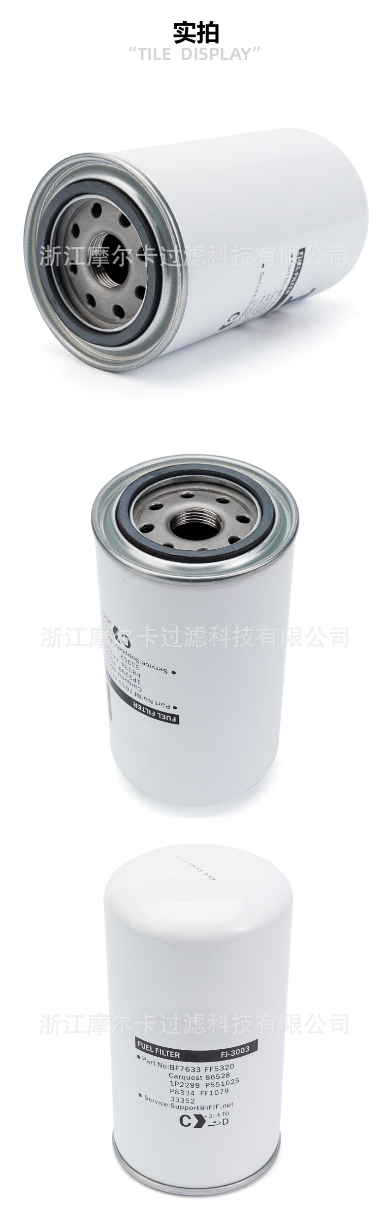 摩尔卡厂家直销汽车卡车汽油发动机系统 fj-3003 机油滤清器