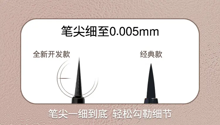 CZEL/绔姿 猫头极细眼线液笔 防水持久不易晕染速干 水眉笔卧蚕笔