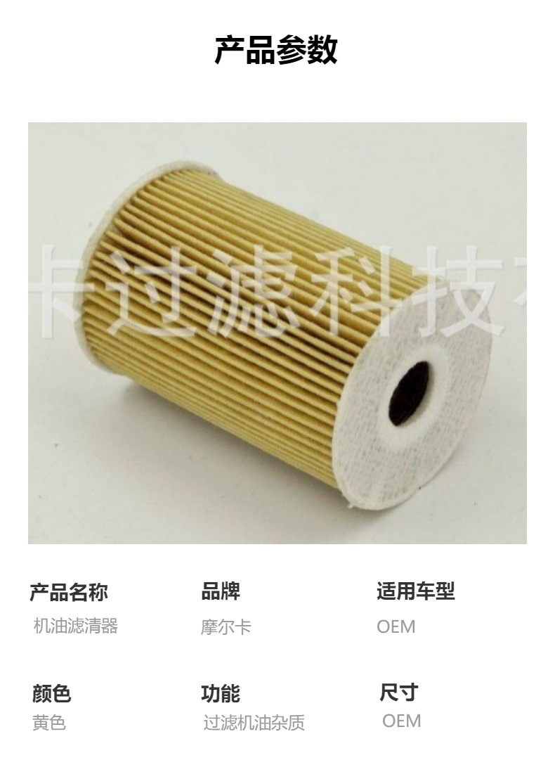 厂家直销汽车卡车汽油发动机 HU 610 x 燃油机油滤清器 柴油滤芯