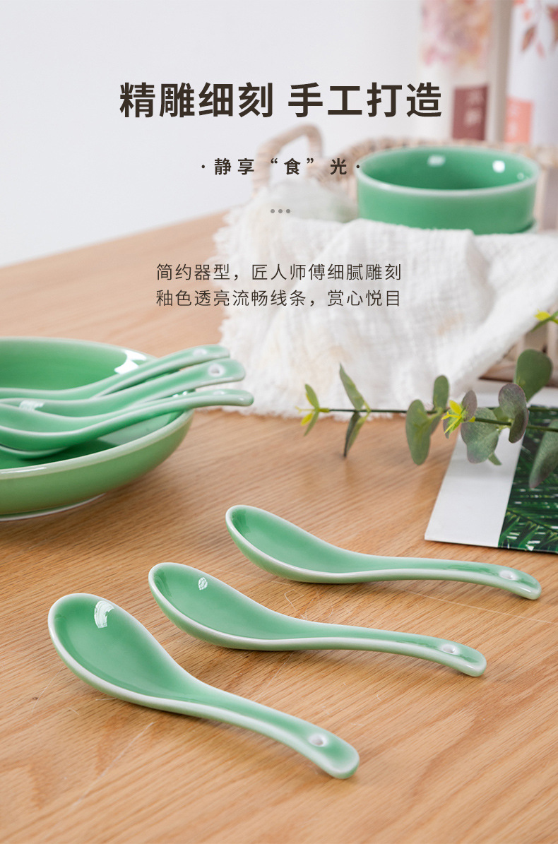 龙泉青瓷 家用创意中式小汤勺酒店餐厅小勺子 陶瓷光面小汤勺餐具