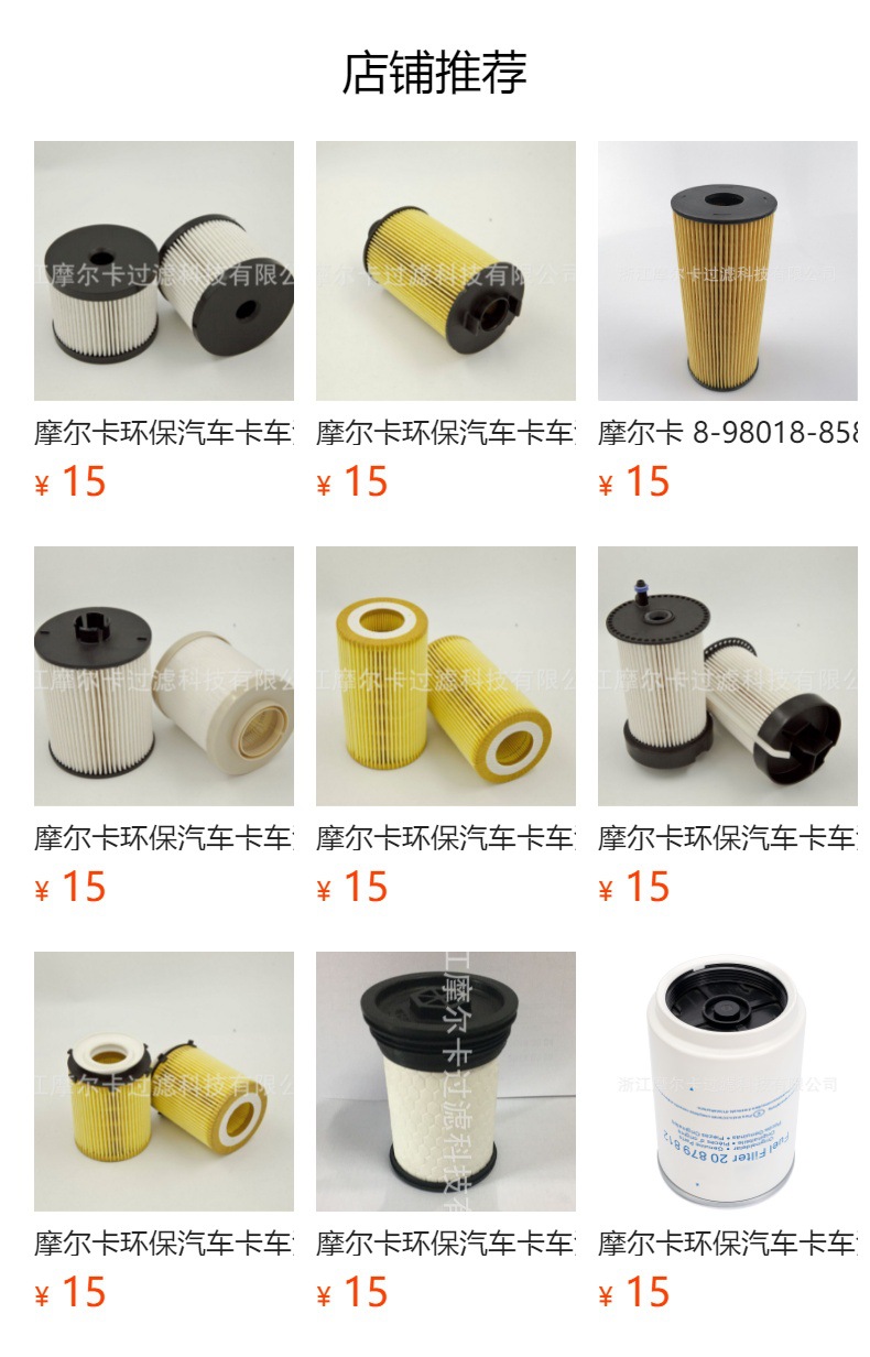 摩尔卡 机油滤清器 26320-3A001  适用于 雅科仕 霸锐26320-3A000