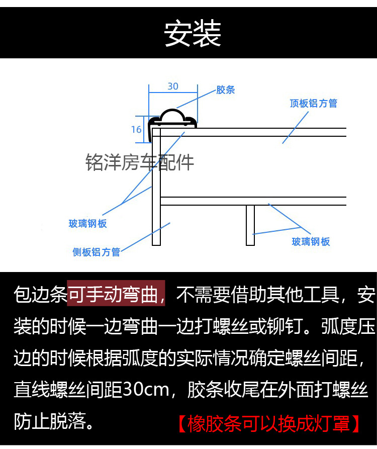 房车直角铝合金收口条带灯罩 旅居车包角拖挂车包边条 边角铝型材
