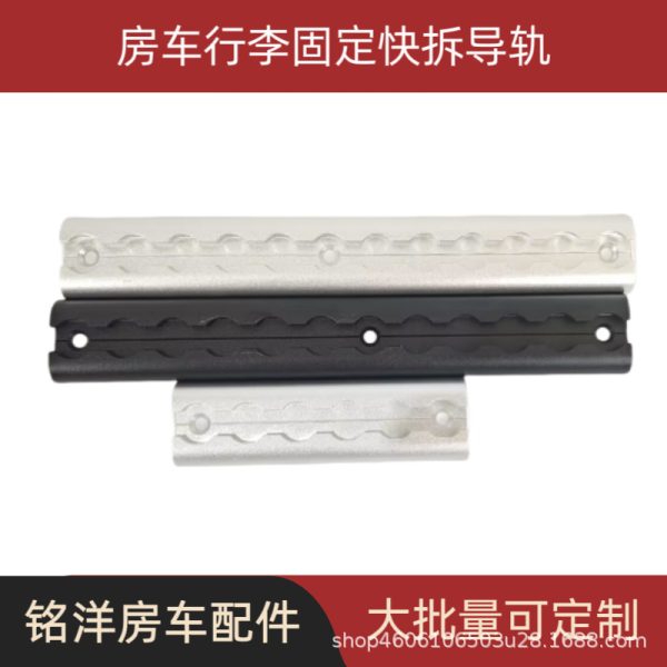 房车改装快拆式固定活动挂扣拉环锁扣特种车固定导轨行李固定杆