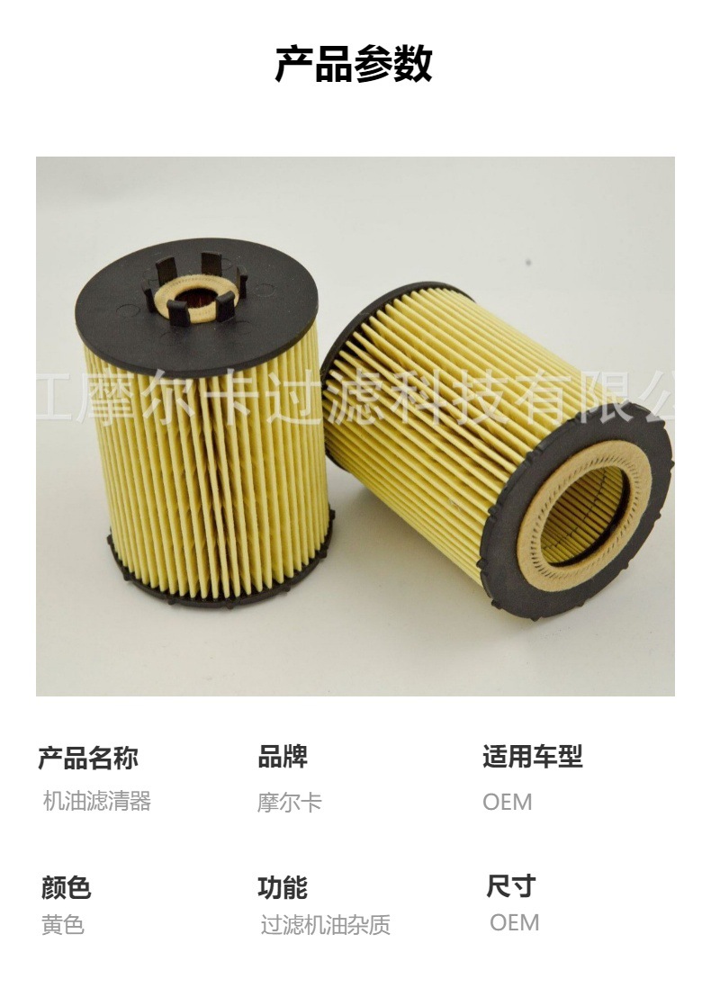 厂家直销汽车卡车汽油发动机 HU 823X 机油燃油滤清器 柴油滤芯