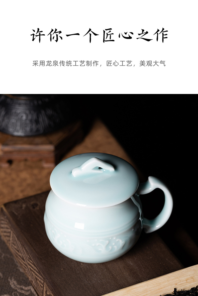 龙泉青瓷 家用带盖水杯中式泡茶杯马克杯 陶瓷个人专用办公室会议