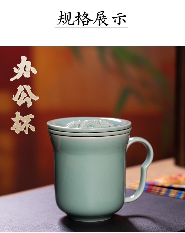 龙泉青瓷办公喝水茶杯套装家用带盖过滤马克杯陶瓷会议新年礼品杯