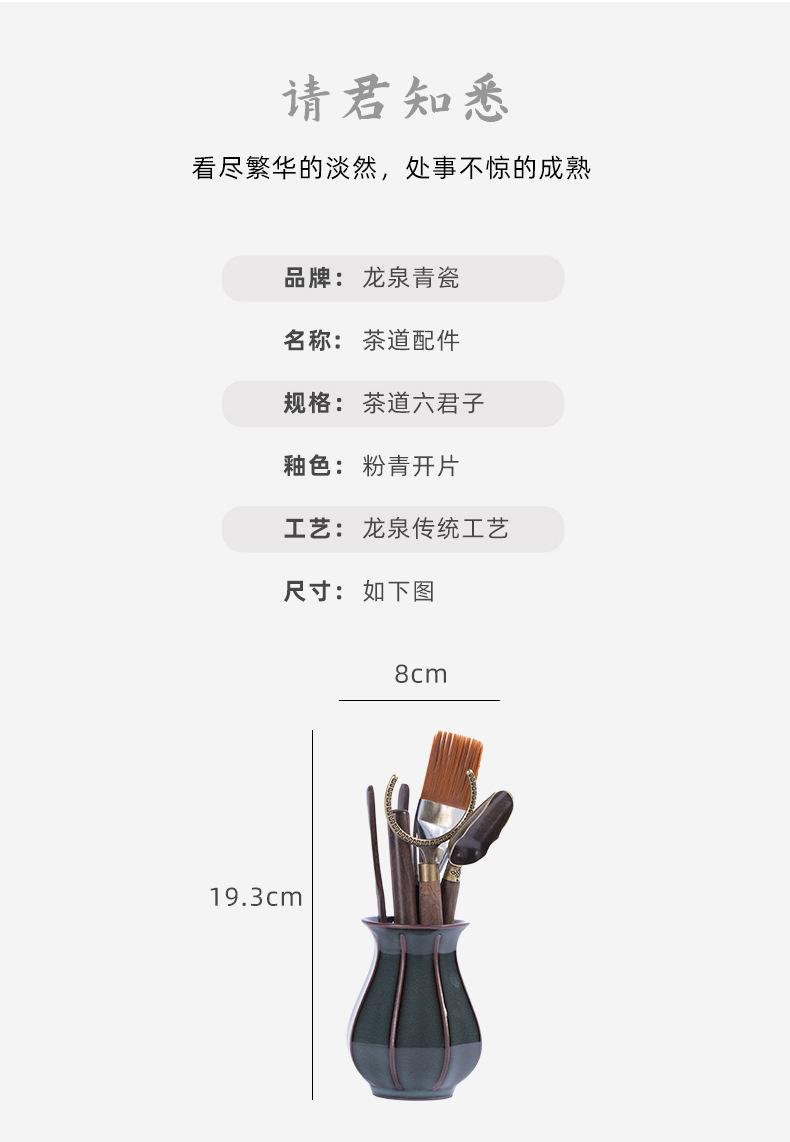 龙泉青瓷 六君子套装陶瓷茶夹黑檀木功夫茶具配件七件套 一件代发