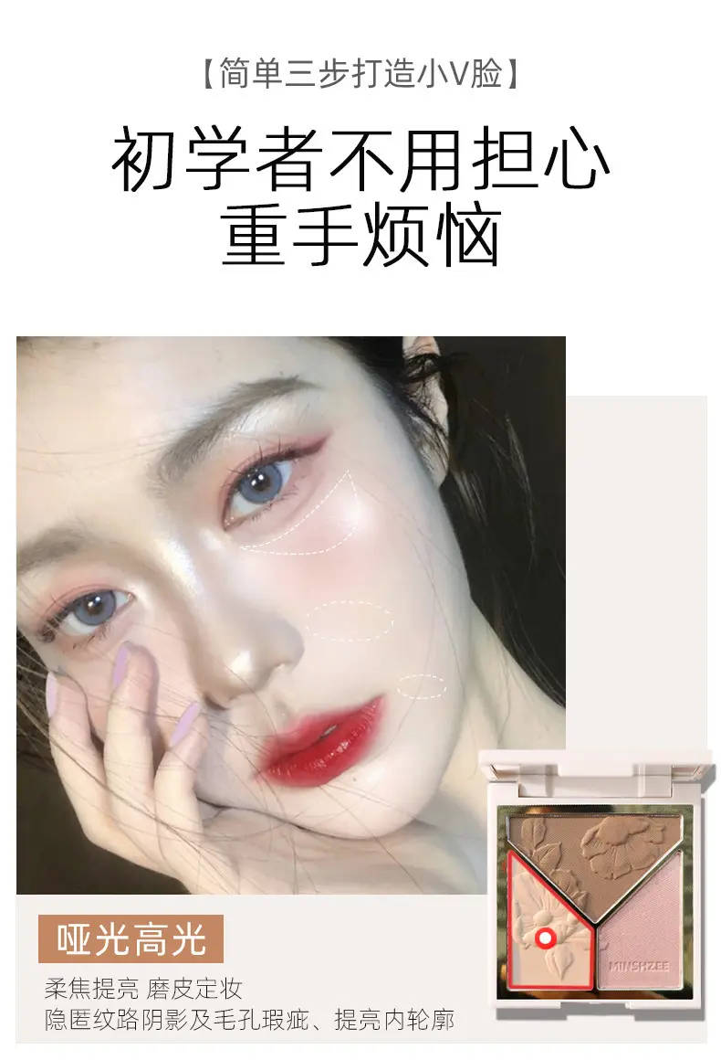 茗希芝高光提亮修容盘闪粉哑光阴影腮红高光遮瑕修容一体盘盤跨境