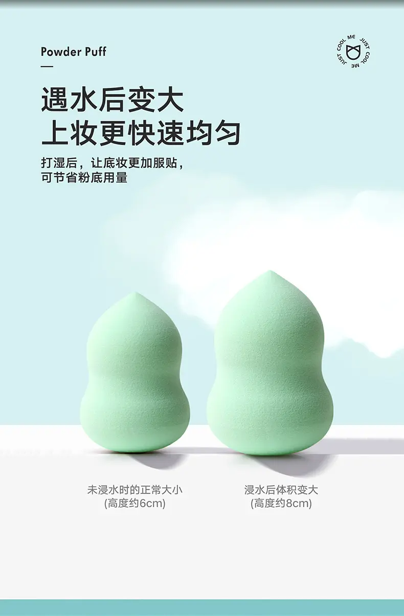 CZEL/绔姿 高品质美妆蛋 葫芦不吃粉海绵粉扑气垫 彩妆蛋干湿两用