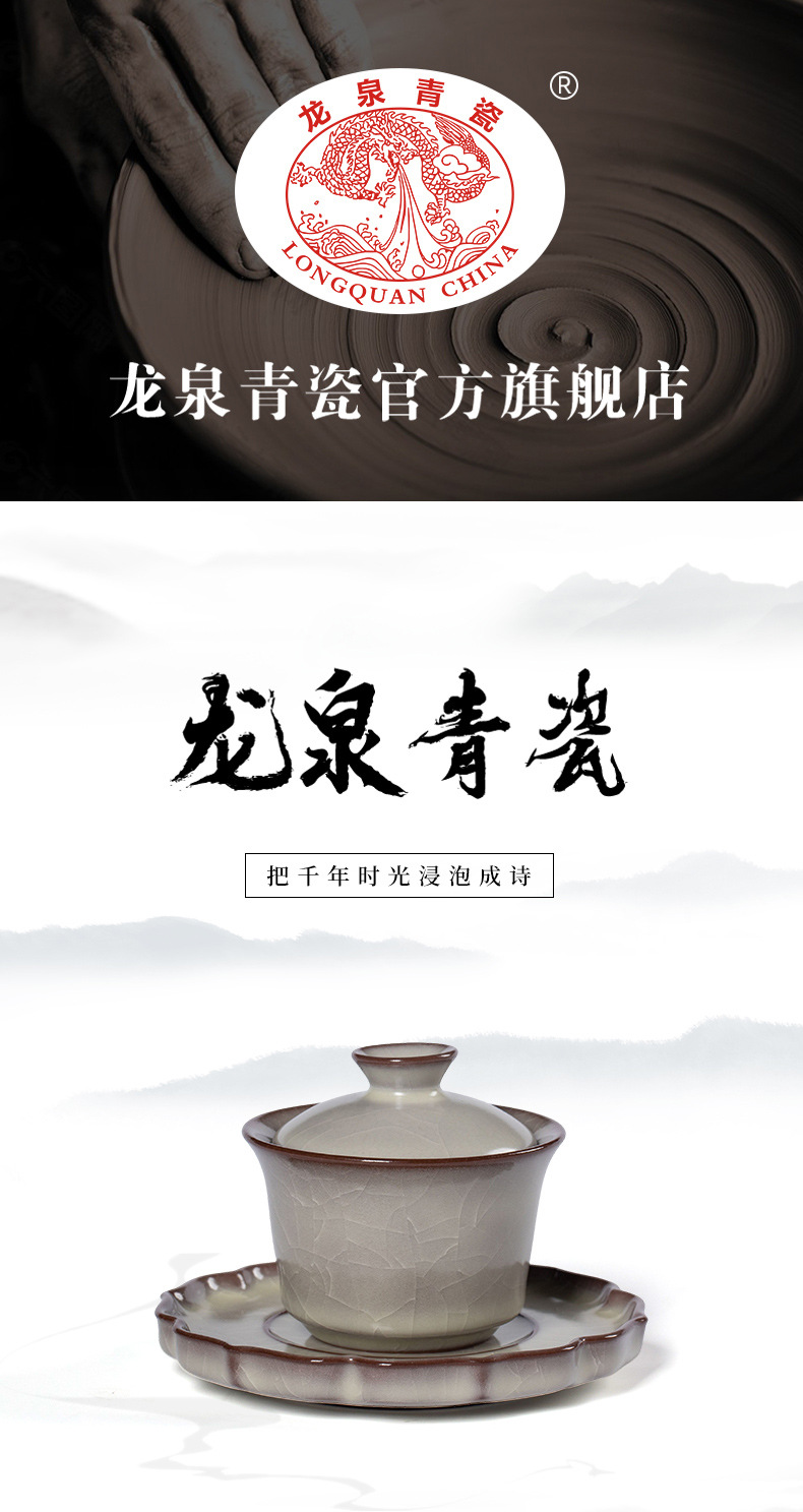 龙泉青瓷 三才盖碗功夫茶具敬茶泡茶碗 陶瓷家用哥窑冰裂大号盖碗