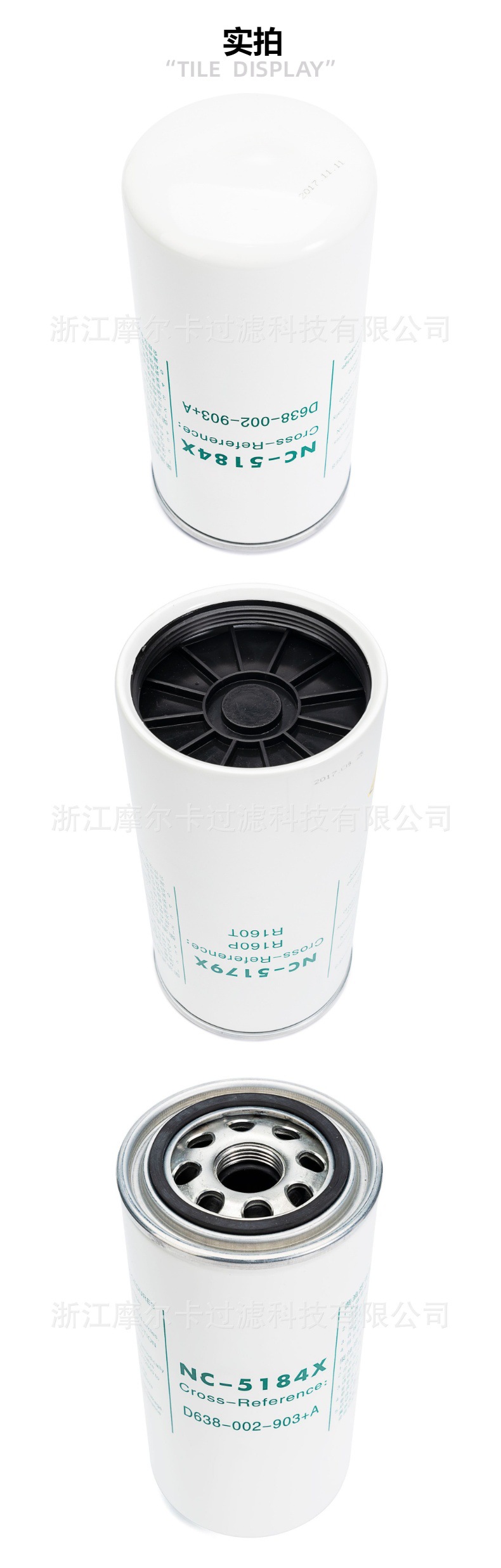 摩尔卡环保汽车发动机系统机油滤清器 NC-5179X NC-5184X