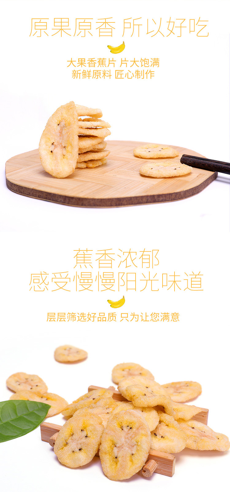香蕉片珍爱多香蕉干75克即食干果脆片整箱批货散装网红零食批发