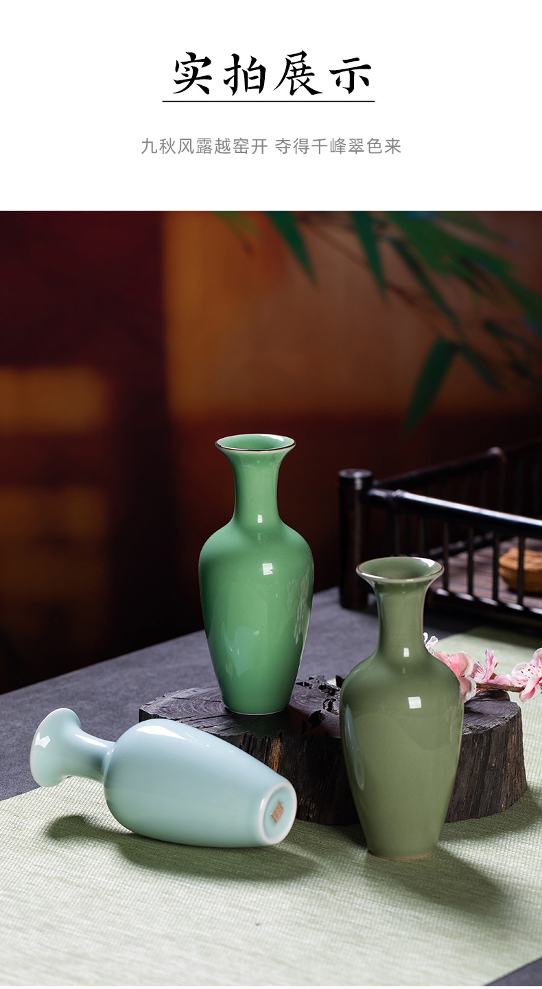 龙泉青瓷 创意简约家居小号花瓶插花器 陶瓷客厅酒店水培花瓶摆件