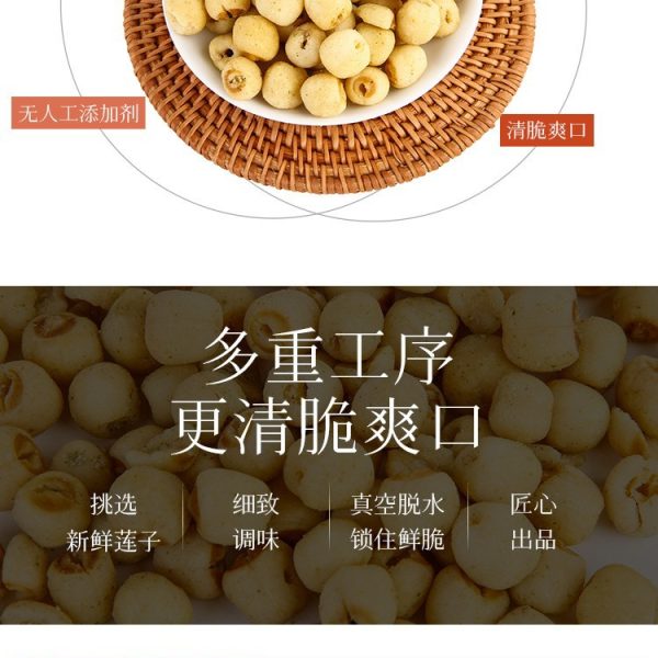即食莲子脆香葱味咸味原味80g脱水酥脆网红休闲零食散装整箱批发