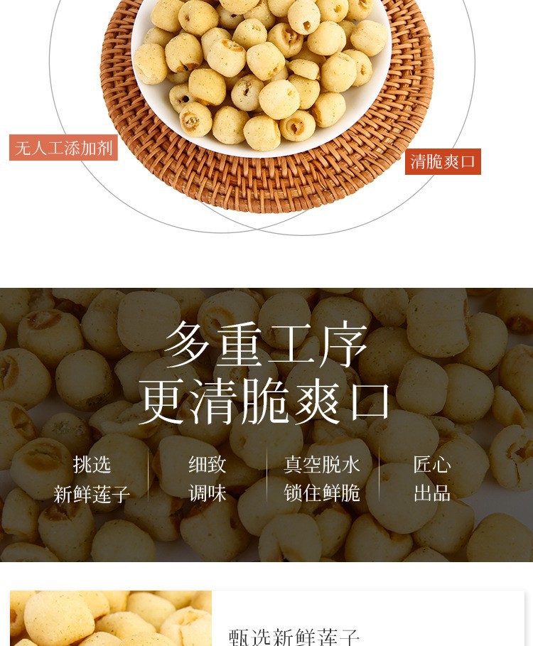 即食莲子脆香葱味咸味原味80g脱水酥脆网红休闲零食散装整箱批发