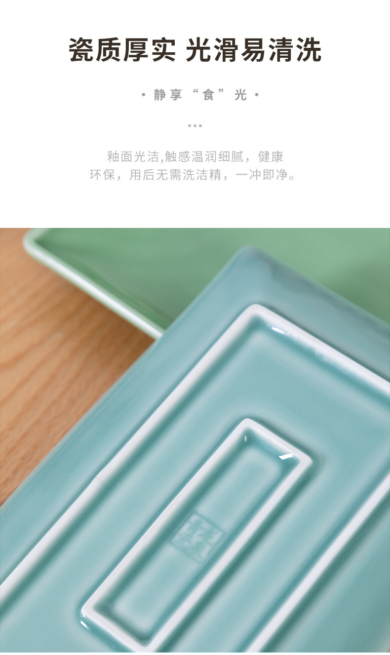 龙泉青瓷 方形菜盘平盘家用吐骨碟 陶瓷创意鱼盘酒店西餐牛排盘子