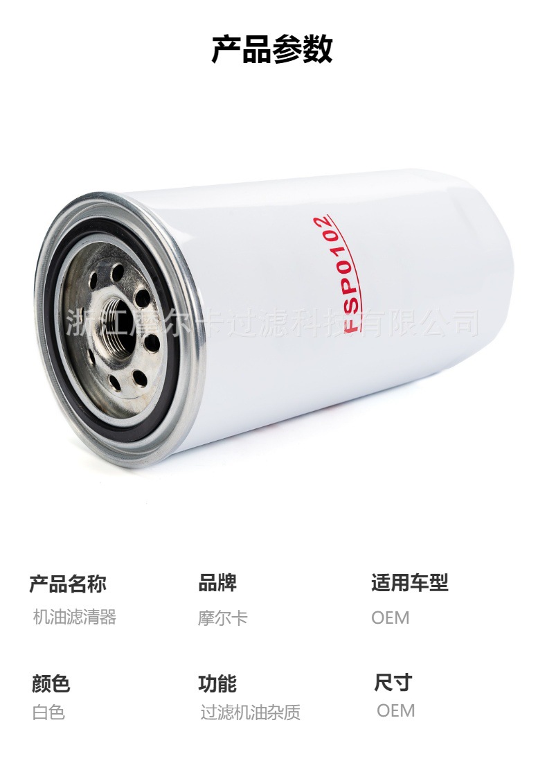 摩尔卡环保汽车发动机系统机油滤清器 NC-5072X