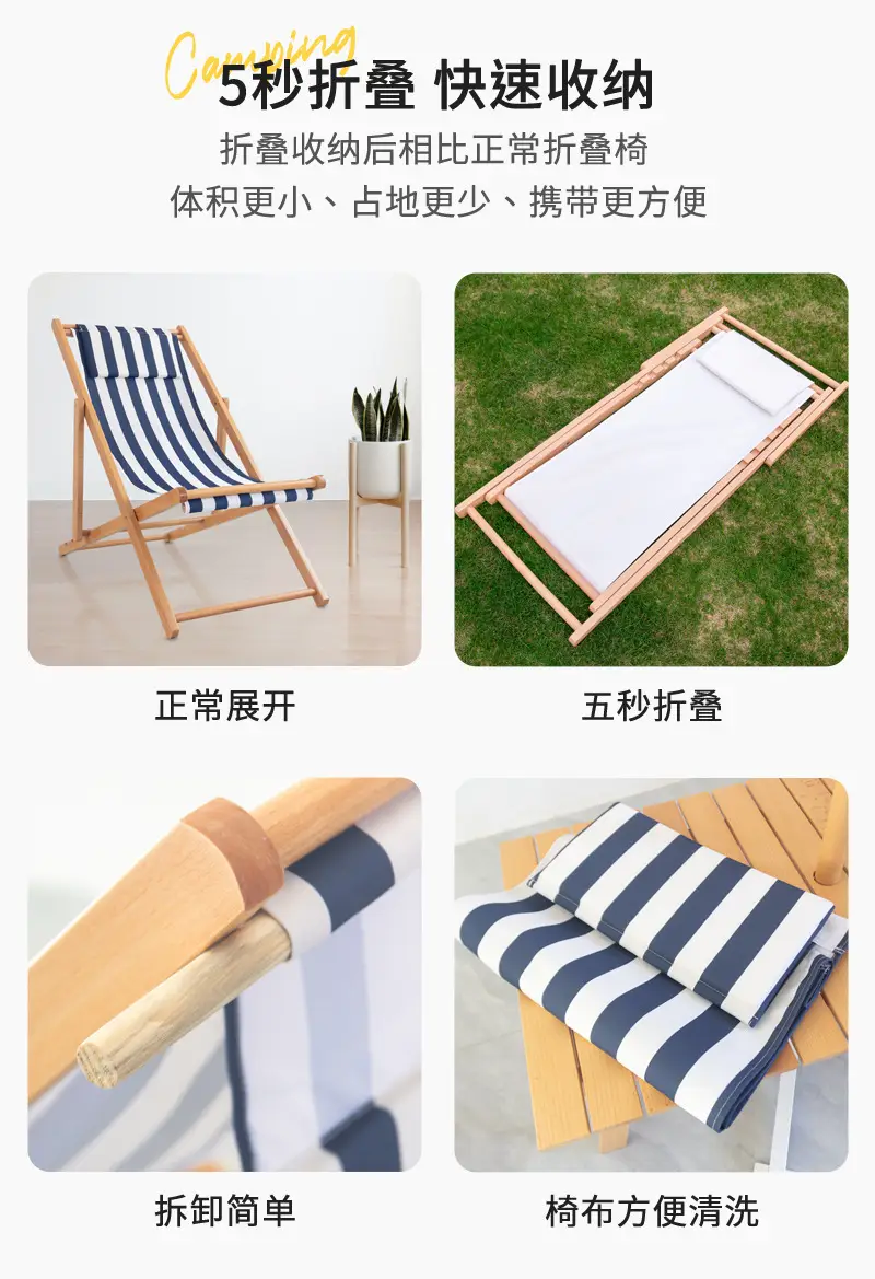 阳台户外折叠凳子实木条纹懒人椅子沙滩躺椅午休睡椅休闲椅北欧风