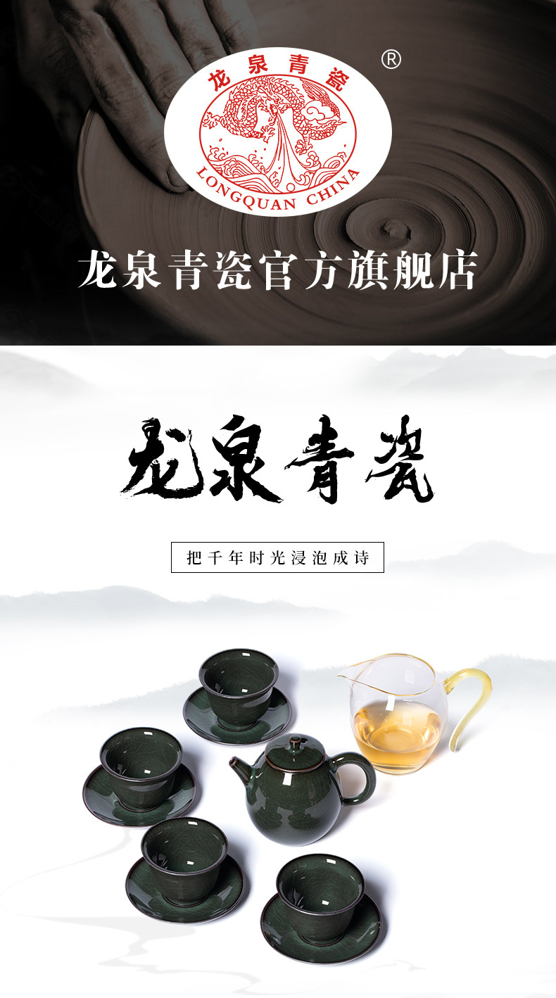 龙泉青瓷 创意铁胎功夫茶具套装 陶瓷便携旅行泡茶壶茶杯盏礼盒装