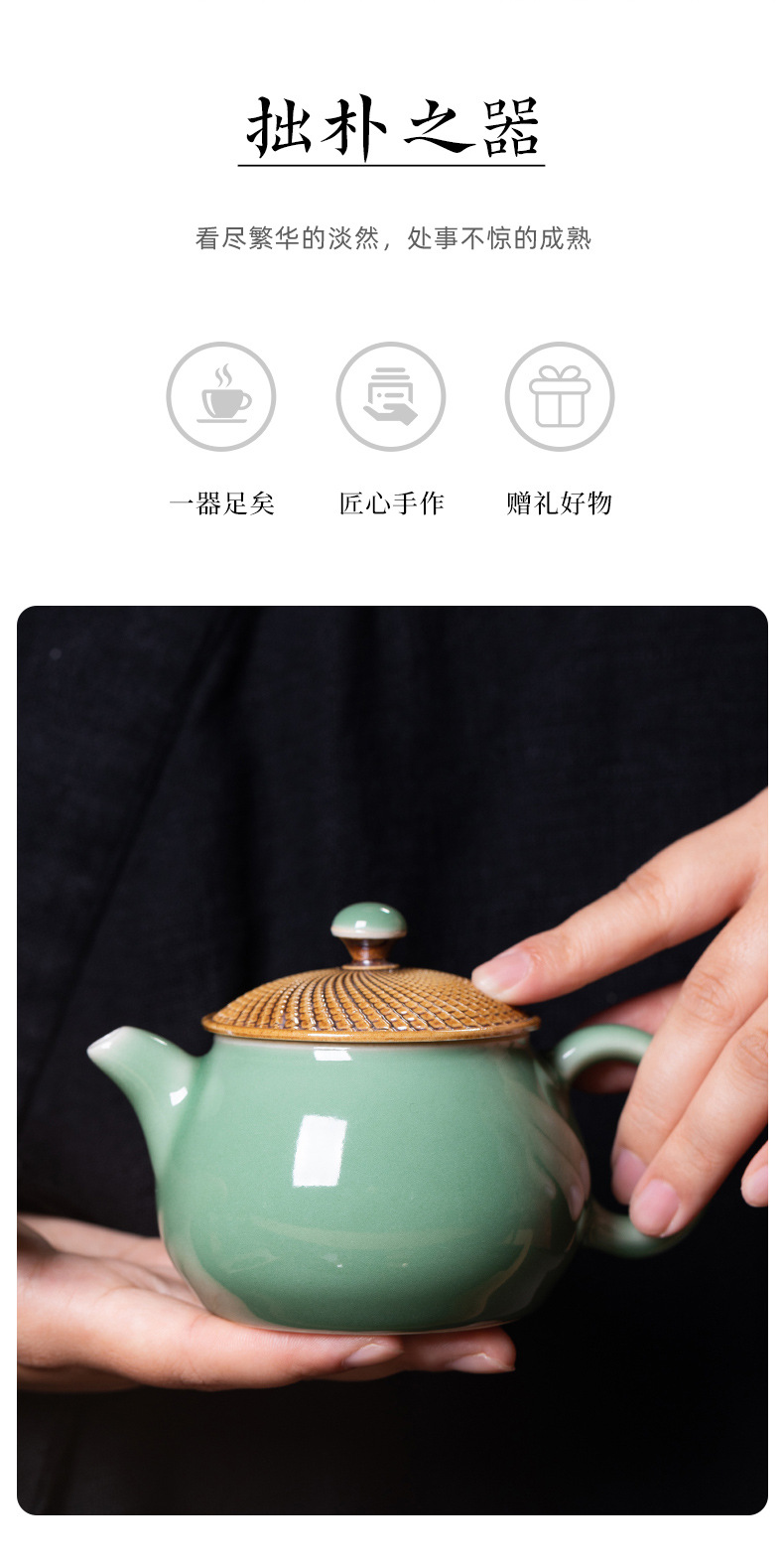 龙泉青瓷 手工跳刀茶壶单壶家用功夫茶具 陶瓷中式宋韵过滤泡茶壶