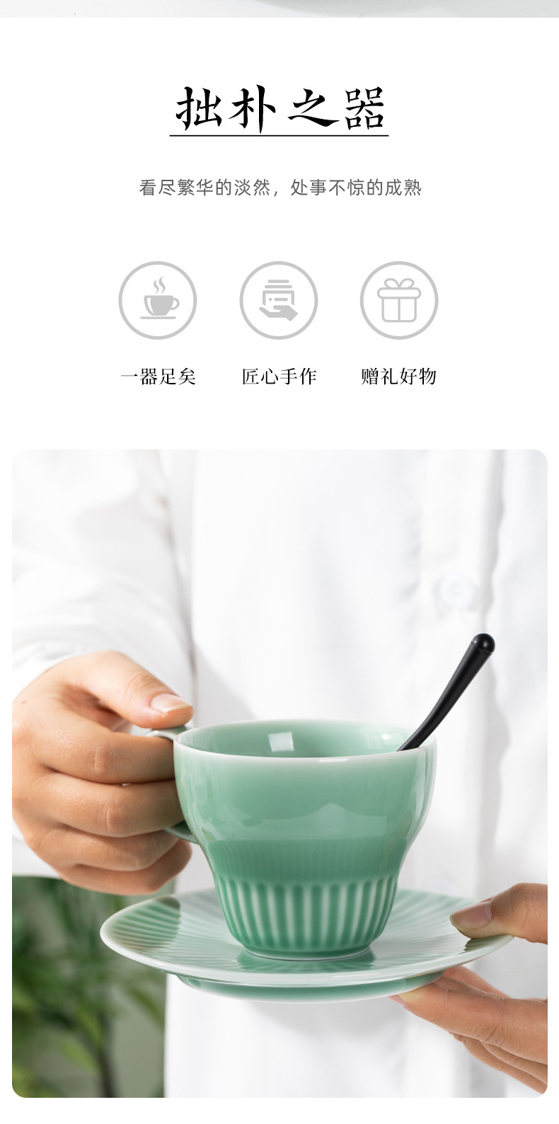 龙泉青瓷 复古拿铁咖啡杯碟套装 陶瓷高档精致马克杯早餐情侣杯子