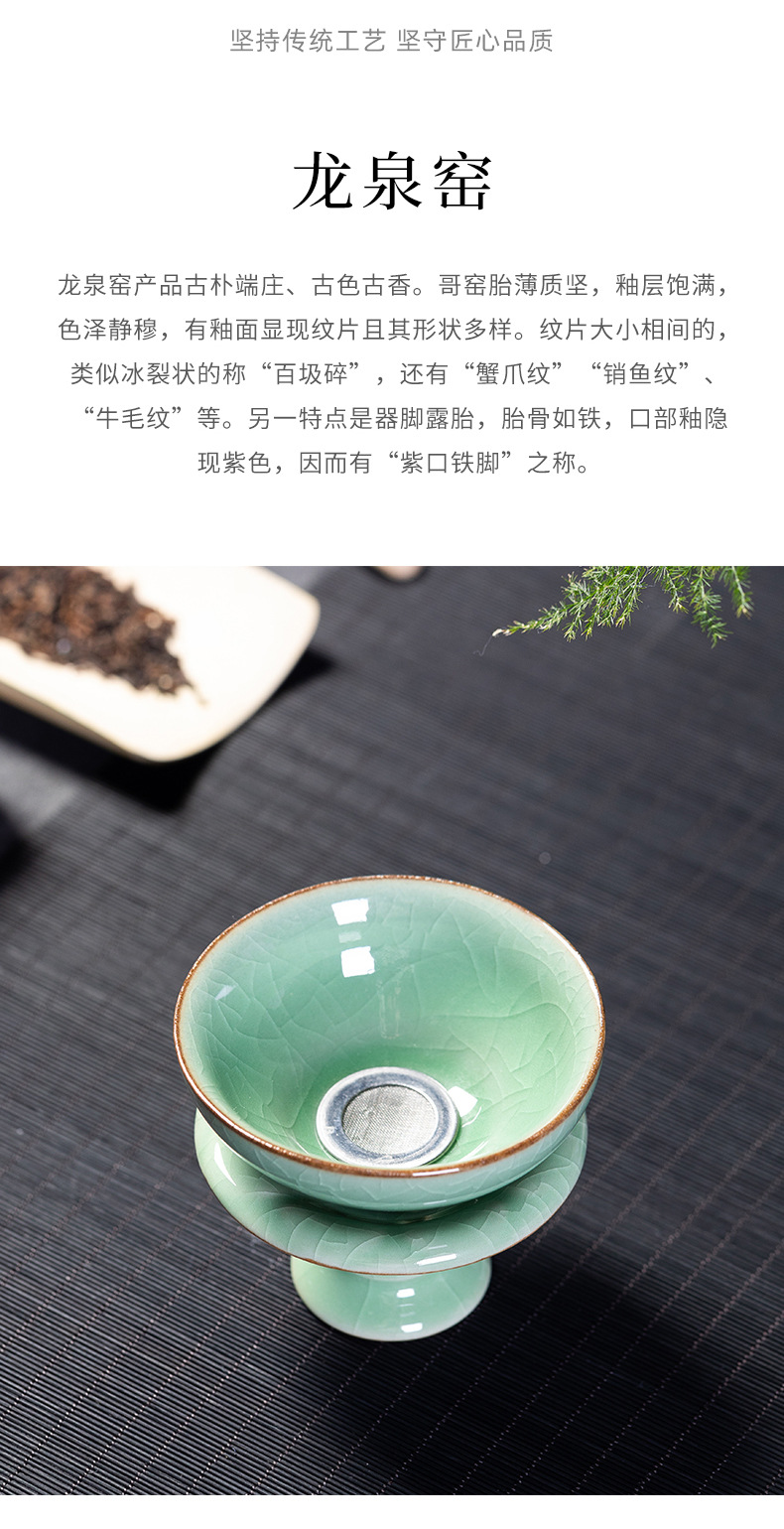 龙泉青瓷 厂家直销哥窑冰裂茶漏茶托 陶瓷茶具配件创意滤茶器批发