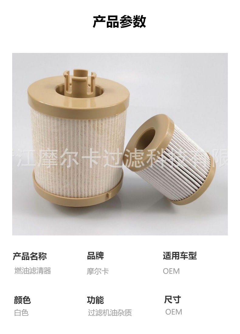 FD4616 摩尔卡  燃油滤清器套 FL2016 适用 3C3Z-9N184-CA