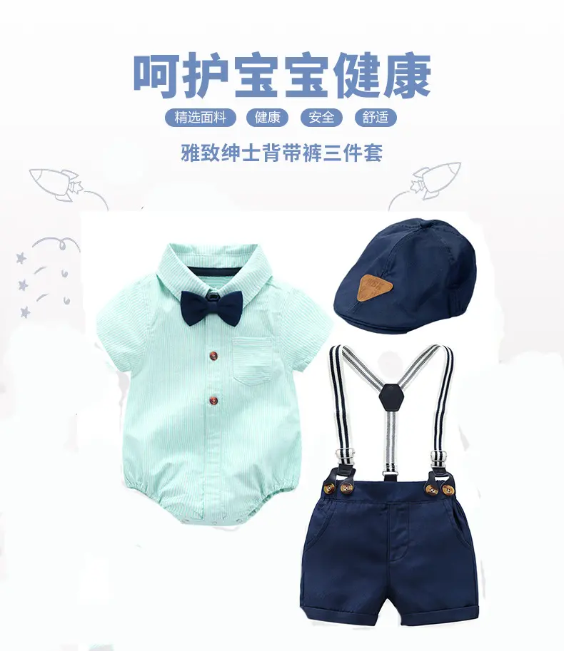 加工定制 跨境 夏季新款爬服 男宝宝绅士哈衣 婴幼儿服饰厂家货源