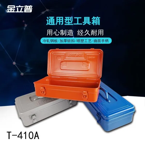 大中小铁工具箱家用铁皮五金收纳箱多功能中号小号手提五金工具箱