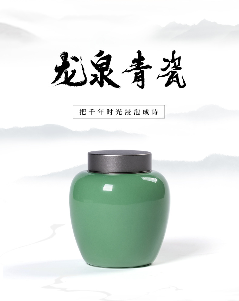 龙泉青瓷茶叶罐密封罐陶瓷中式家用高档防潮金属茶罐大容量存储罐