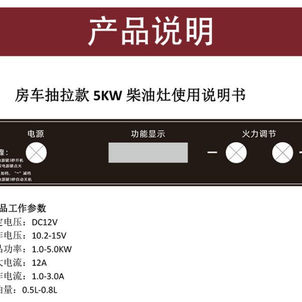 房车抽拉柴油灶户外便携防风燃具灶拖挂车燃油灶车载脉冲式智能