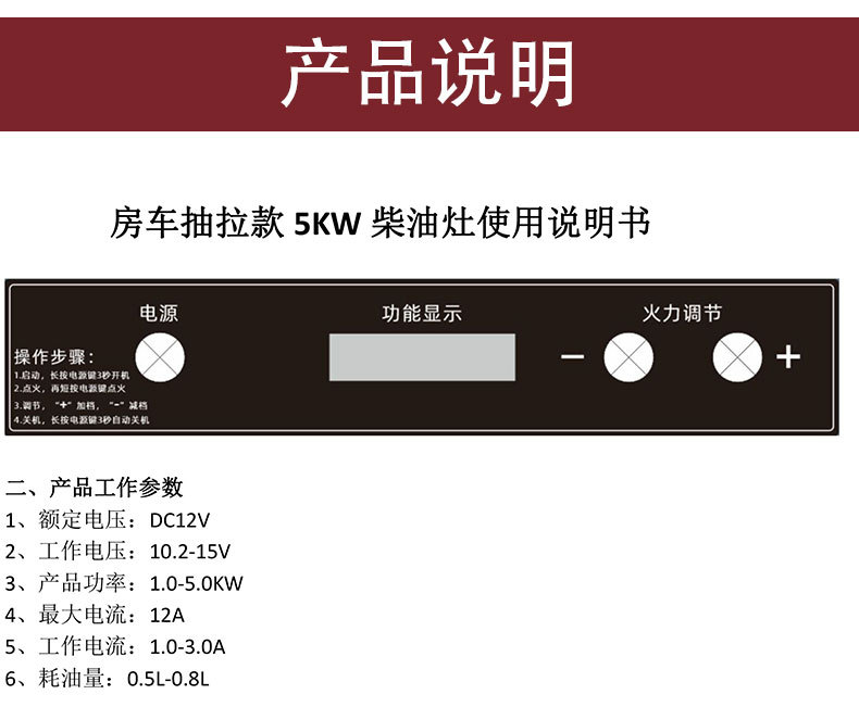 房车抽拉柴油灶户外便携防风燃具灶拖挂车燃油灶车载脉冲式智能