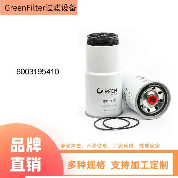 工厂供应600-319-5410工程机械挖掘机油水分离器 柴油滤清器滤芯