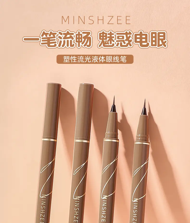茗希芝眼线笔液笔卧蚕极细女不晕染持久防水防汗新手棕色白色持久