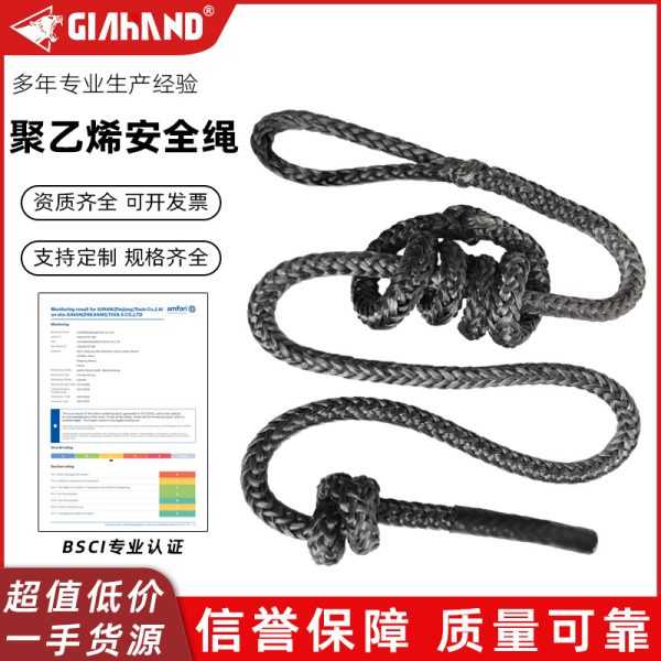 高分子聚乙烯材质胶套保护耐用耐磨安全绳 安全坠落防护