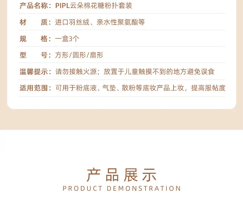 PIPL棉花糖粉扑套装超软粉底粉饼化妆海绵干湿两用气垫粉扑云朵